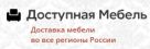 Предлагаем мебель с доставкой на дом (5 фотографий)