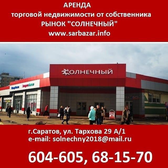 Предлагаем в аренду торговые площади